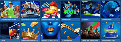 Промокод 1xBet Uzbekistan